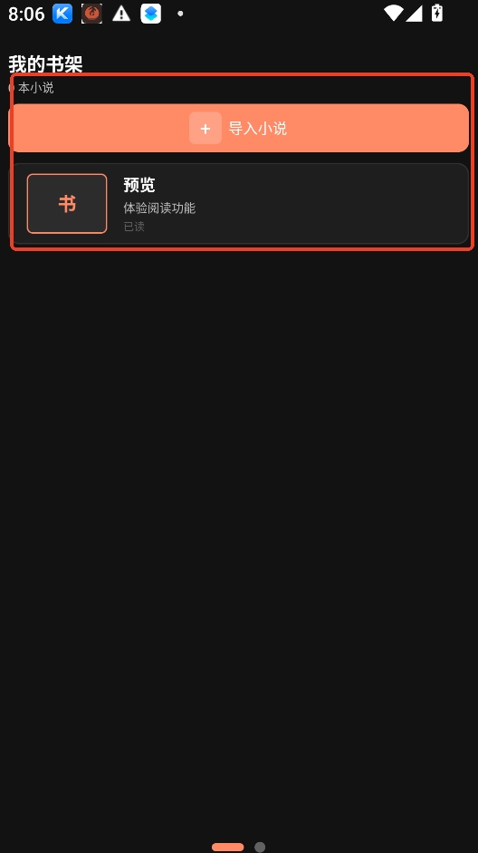 轻阅手表版apk安装包 轻阅手表版apk安装包