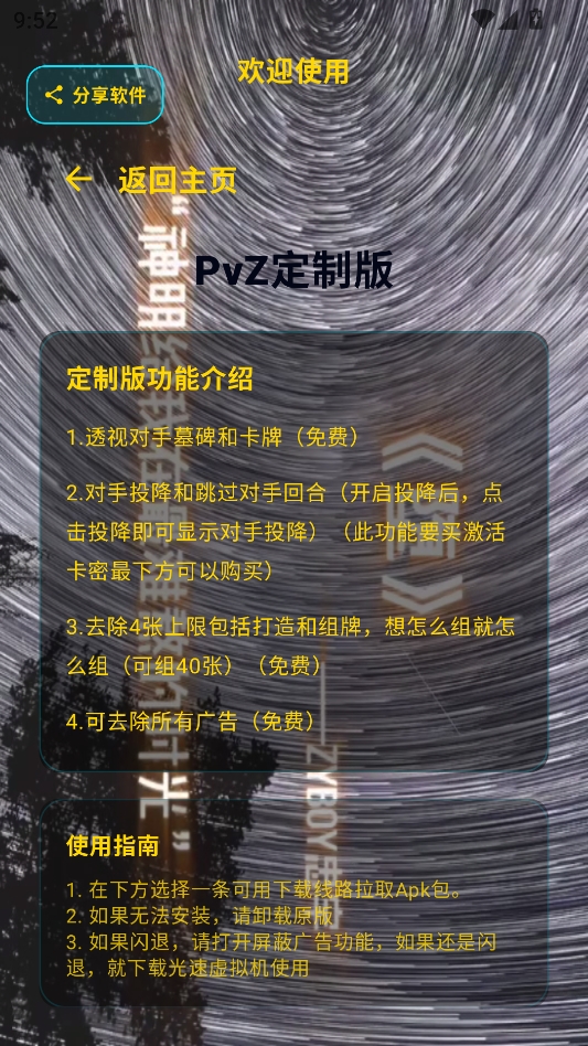 林沐植物大战僵尸英雄刷卡器