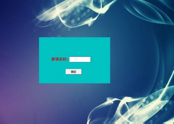 阿昌小子自动锁屏 报错 解决方案