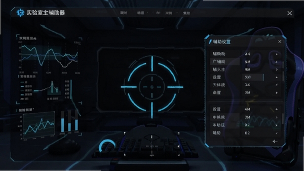 瞄准实验室辅助器主界面预览图，画面中央显示游戏准星与辅助瞄准设置面板，背景为深色电竞风格，搭配蓝色光效与数据图表，整体风格科技感十足