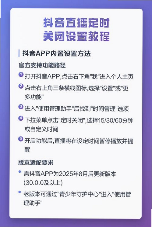 倾耳 定时关闭 设置方法