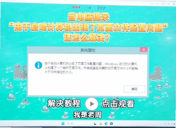 Amaze Multimedia Screen Saver 启动报错 解决方法