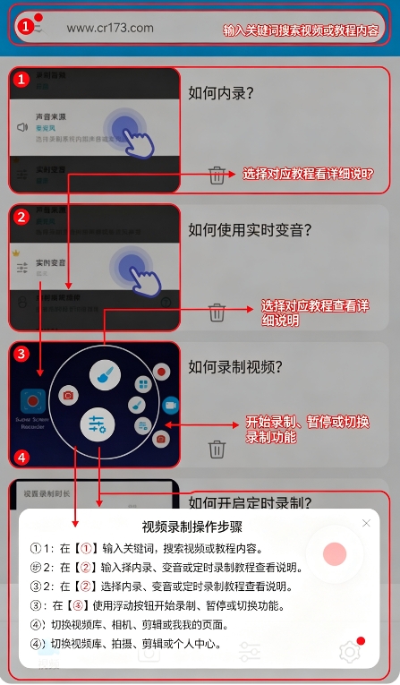 超级录屏