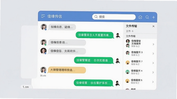 佳缘佳信消息管理功能展示，画面中央为聊天窗口，多条不同类型的消息气泡排列，旁边有搜索框和文件传输列表，背景为浅灰色，风格扁平化