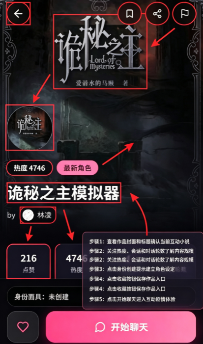 缘梦AI无敏感词全新版