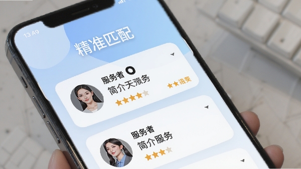 天道异业APP匹配结果页面展示,手机界面显示推荐的服务卡片列表,卡片上有服务者头像、简介和评分,背景为柔和的淡蓝色渐变,突出“精准匹配”字样,整体视觉传达高效与信赖感。