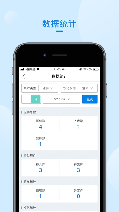 递管家驿站版