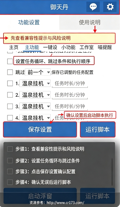 御天丹