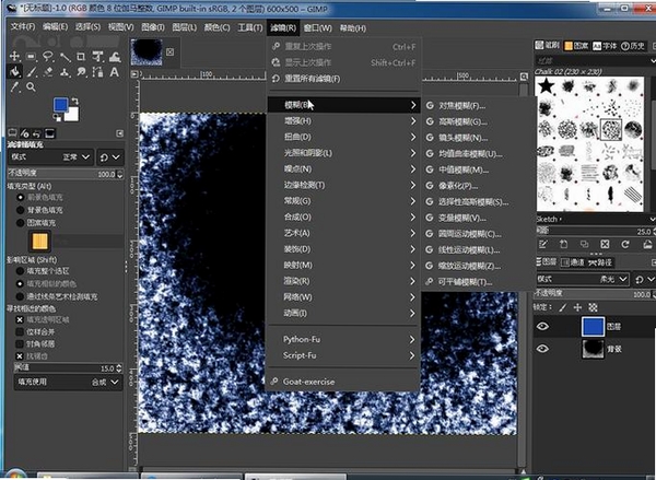 GIMP 2.10.22 中文版截图