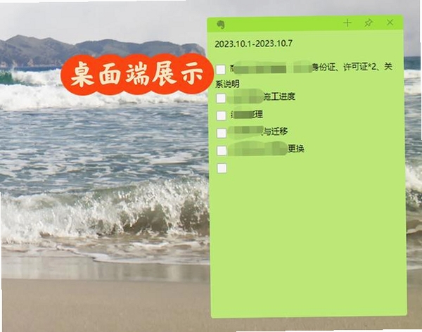 效能桌面便笺 启动报错
