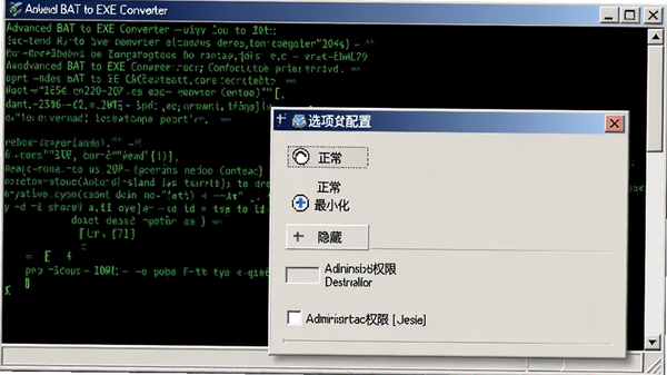 Advanced BAT to EXE Converter 运行选项配置界面，展示窗口模式选择（正常/最小化/隐藏）和管理员权限复选框，背景为命令行运行场景，突出软件的运行控制能力
