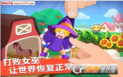 找找哪里不对app