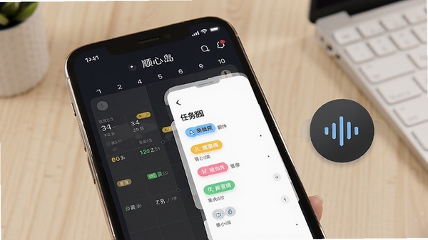 顺心岛智能日程管理功能示意图,展示手机屏幕上日历视图与任务列表,有彩色标签区分不同类别事项,旁边有语音输入波形图标,背景为浅色办公桌面,风格清新专业