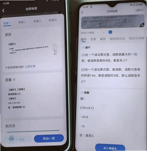 青禾答题使用教程