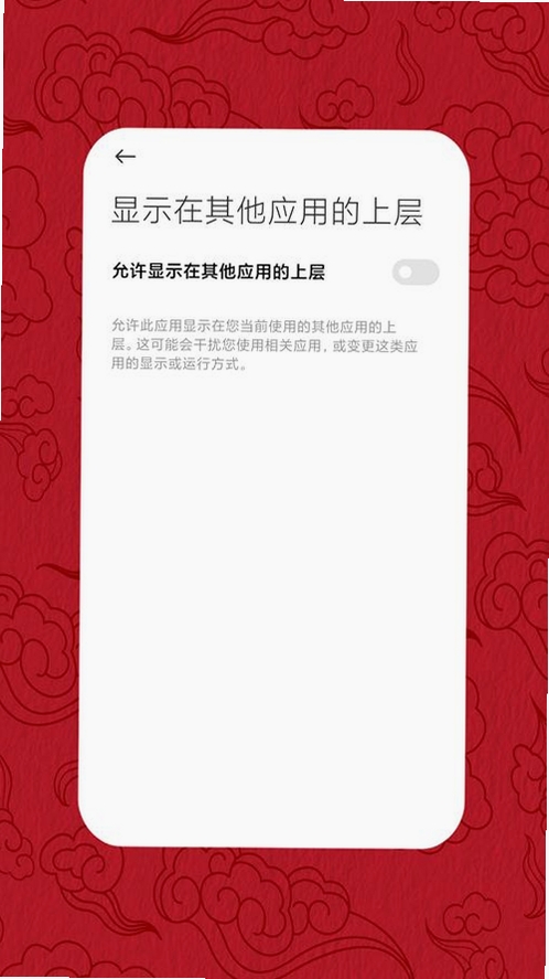护眼大师安装教程