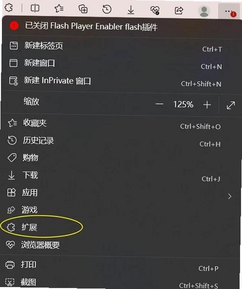 Amazing Photo Editor 安装步骤
