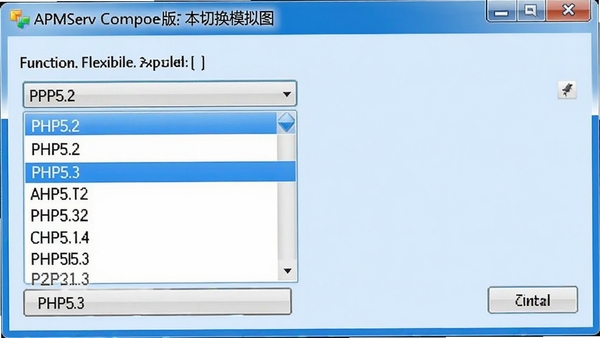 APMServ组件版本切换界面模拟图,下拉菜单中显示PHP5.2、PHP5.3等版本选项,背景为浅蓝色窗口样式,强调功能灵活性与实用性