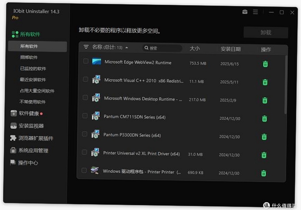 IObit Toolbox 安装向导界面截图