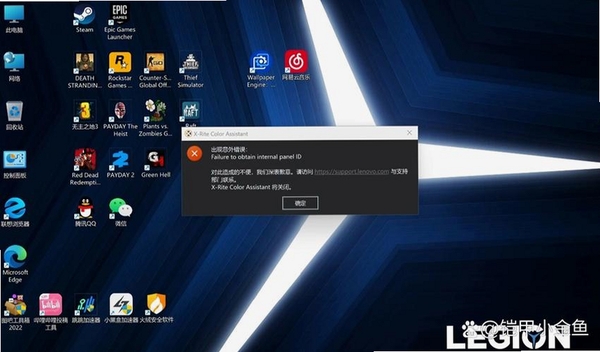 图影王电子相册 报错解决方案 截图
