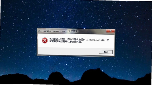 闪电电脑录音软件 启动报错