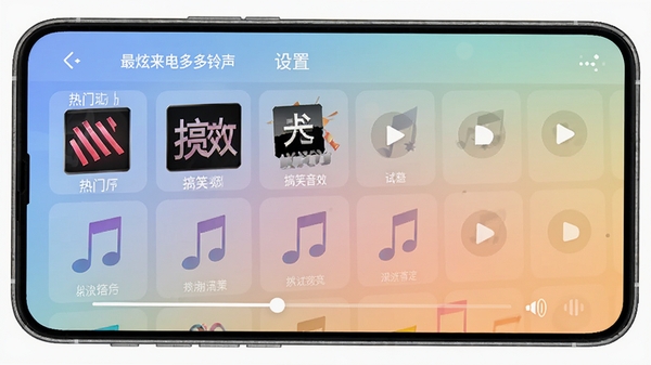 最炫来电多多铃声设置页面,手机屏幕显示铃声列表,包含热门歌曲、搞笑音效等分类,界面有播放按钮和试听进度条,背景为柔和渐变色,整体设计简洁清晰。