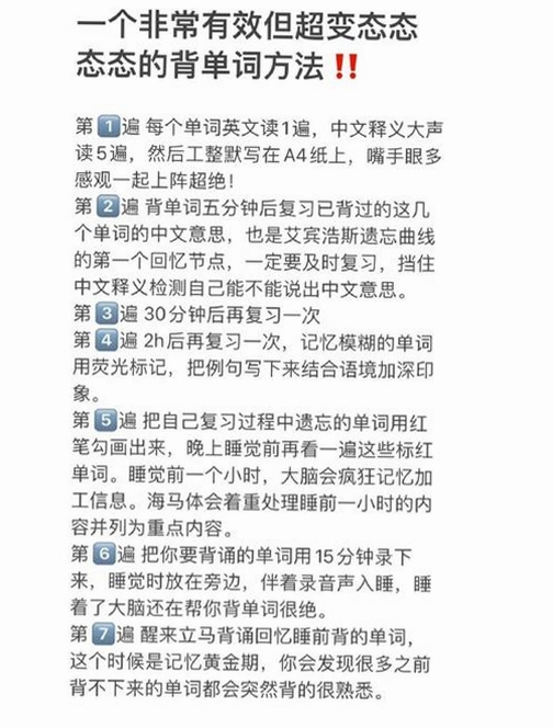 我爱背单词 报错修复教程