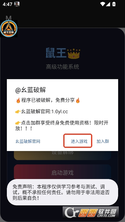 三角洲行动寻宝鼠科技辅助免费版手机版