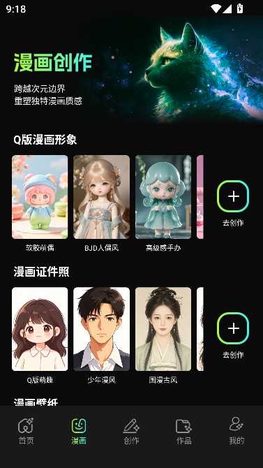 漫剧AI创作工具 漫剧AI创作工具
