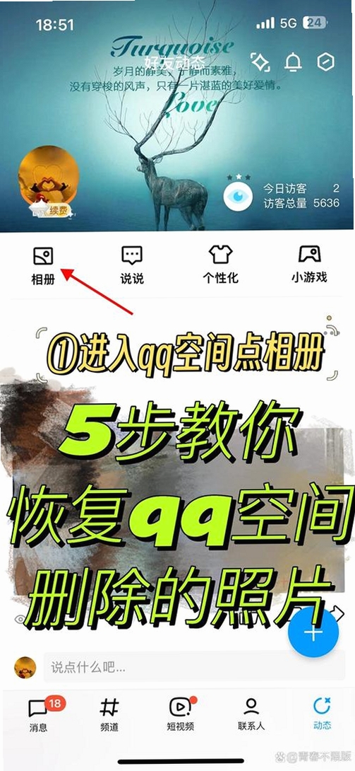QQ影像空间专用版 安装向导界面
