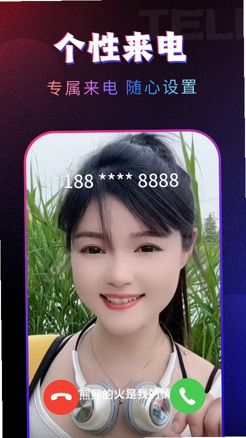 最炫来电多多安装教程