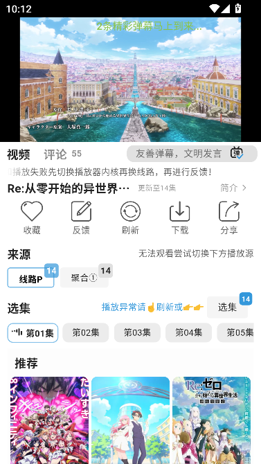 星次元动漫app追番神器