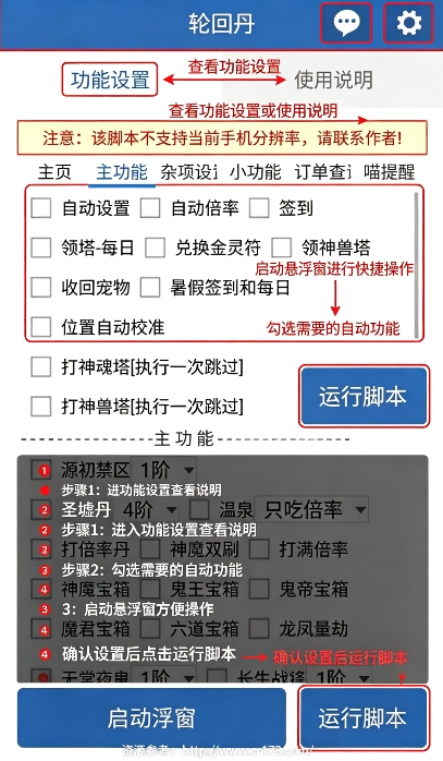 轮回丹 轮回丹