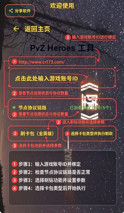 林沐植物大战僵尸英雄刷卡器