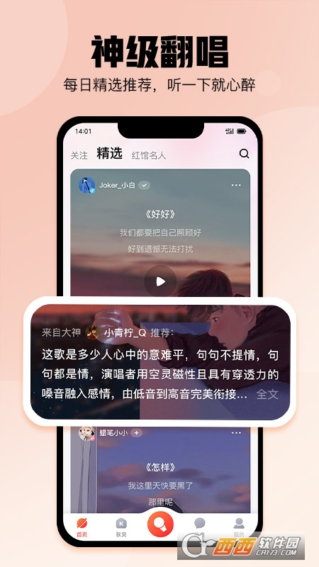 酷狗唱唱2023最新版