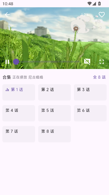 oneAnime安卓版客户端 oneAnime安卓版客户端