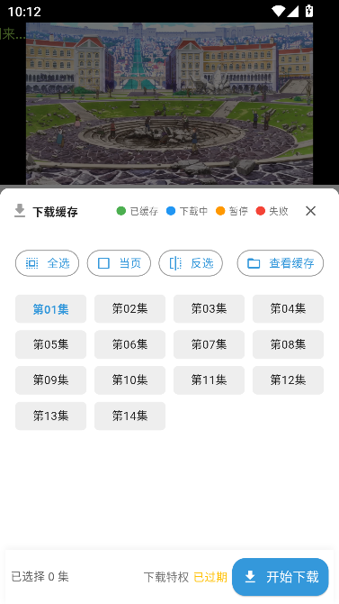 星次元动漫app追番神器