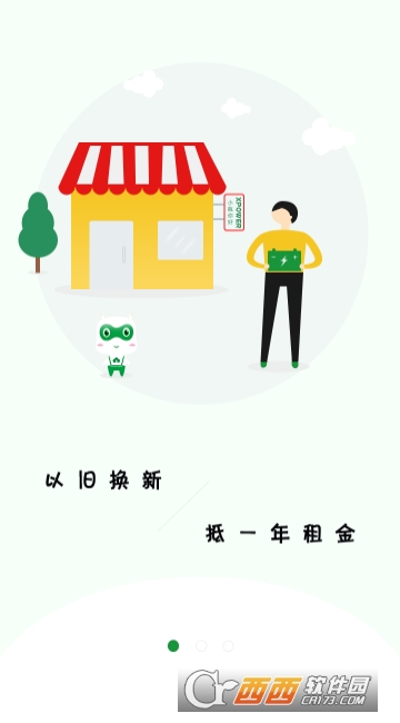 小瓶你好app