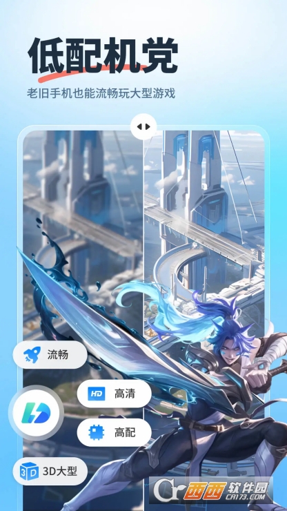 驰电云手机app安卓版官方下载