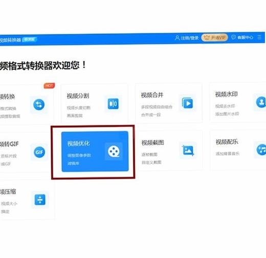 迅捷视频转换器 设置界面 截图