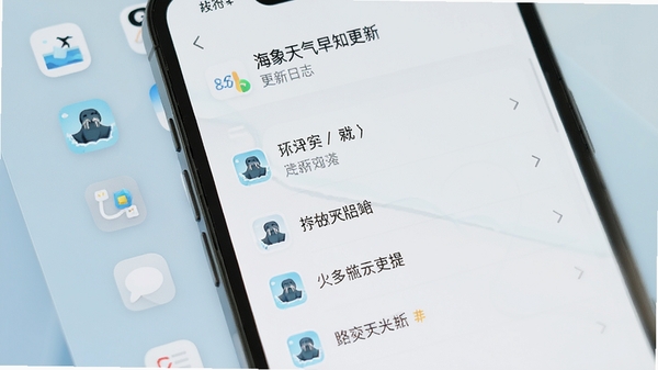 海象天气早知更新日志界面，手机屏幕显示版本更新内容列表，背景为简洁桌面，图标排列整齐，整体风格简约，浅色背景，文字清晰