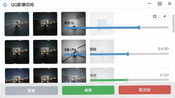 QQ影像空间专用版批量上传界面截图,显示多张图片正在上传,进度条各不相同,下方有暂停、继续、取消按钮,界面设计现代,信息层次分明,背景为浅灰色工作台
