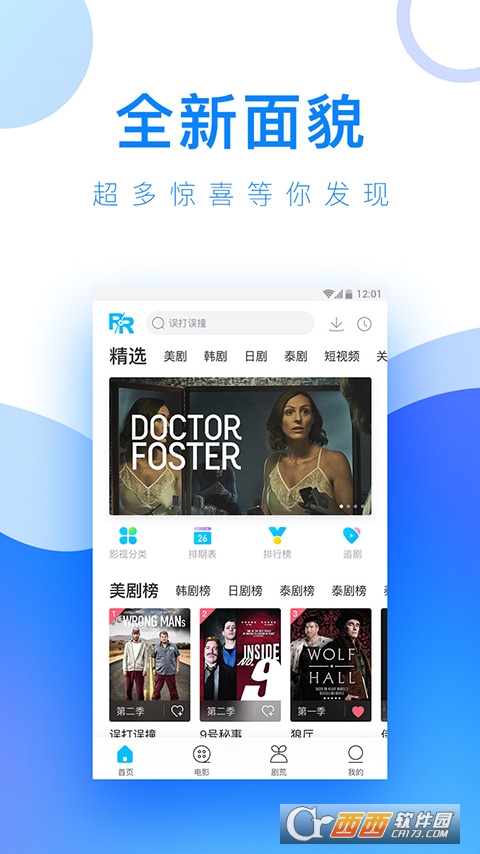 人人视频最新版