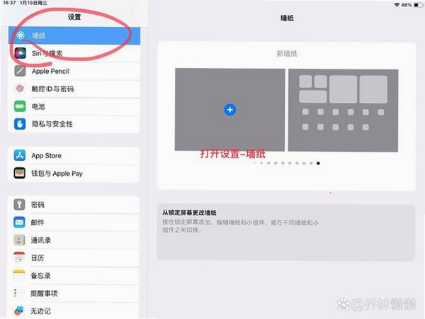 ABC Wallpaper Machine 设置界面 壁纸文件夹
