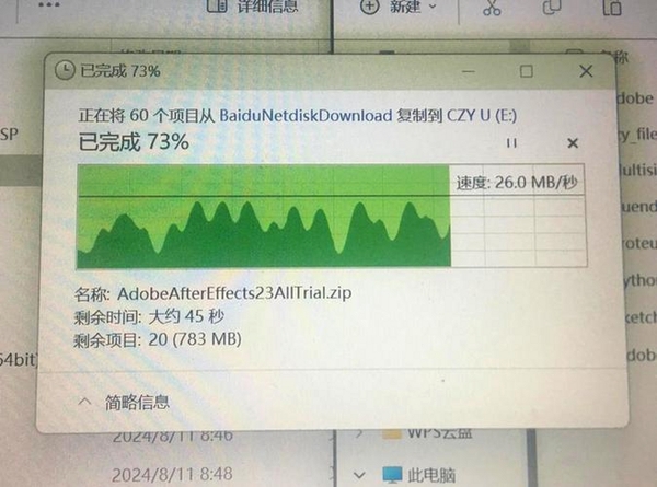 Aeria Leech 批量下载任务进行中的截图,显示进度条与速度信息