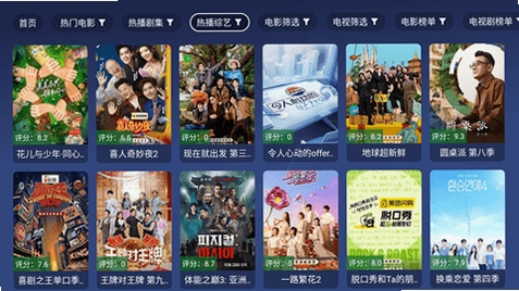 蜂巢影视TV v3.5.0 更新日志