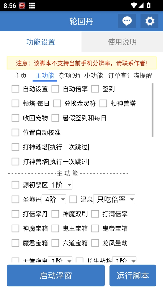 轮回丹 轮回丹