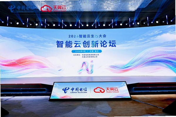 天翼云会议安装步骤图解