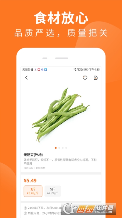 掌厨商城app 掌厨商城app