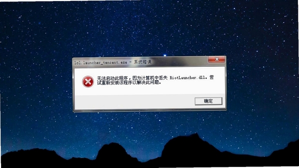 影子系统启动报错