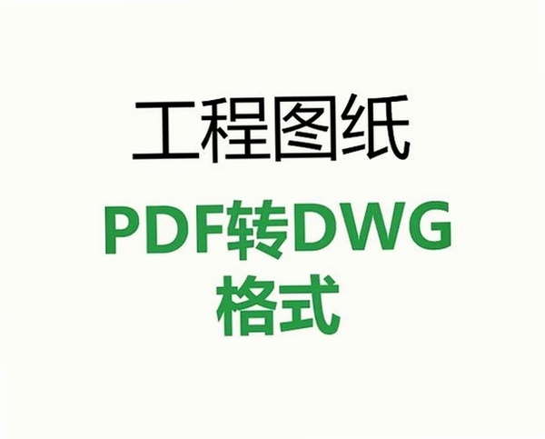 advanced dwg to pdf workshop 转换 教程